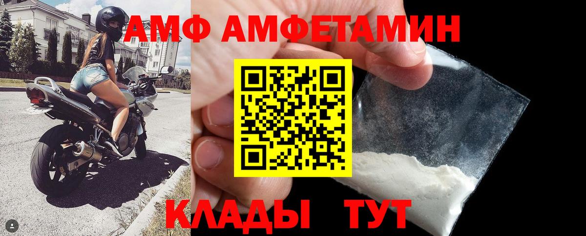 Amphetamine Розовый  Вход с VPN  АМФ  Каменск-Шахтинский 
