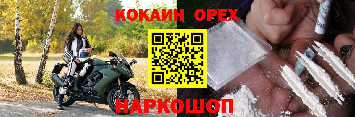 Каменск-Шахтинский  COCAIN  Вход с VPN  КОКАИН VHQ 