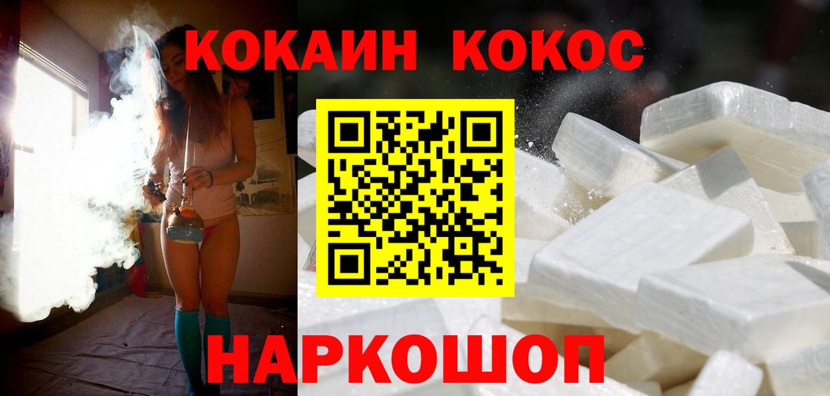 Кокаин FishScale Каменск-Шахтинский