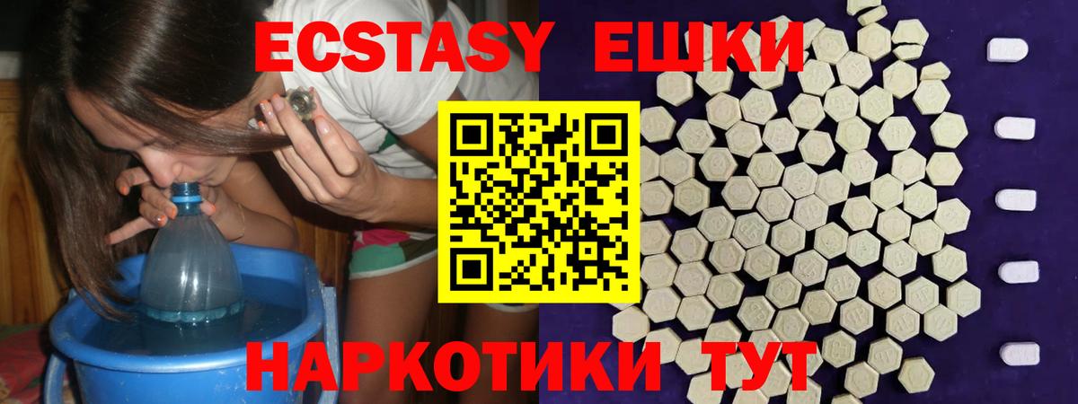 Экстази  ЭКСТАЗИ TESLA  Вход с VPN  Каменск-Шахтинский  ЭКСТАЗИ Philipp Plein 