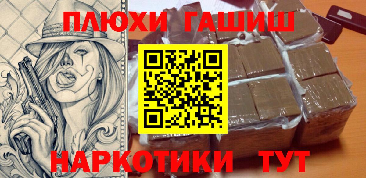 ГАШИШ гарик  Гашиш  Каменск-Шахтинский  Вход с VPN 