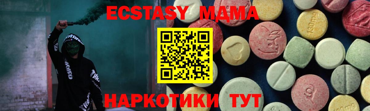 Каменск-Шахтинский  MDMA молли  Вход с VPN 