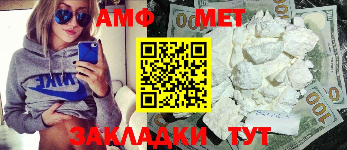 Каменск-Шахтинский  Метамфетамин винт  Вход с VPN 