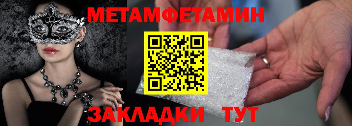 Метамфетамин кристалл Каменск-Шахтинский