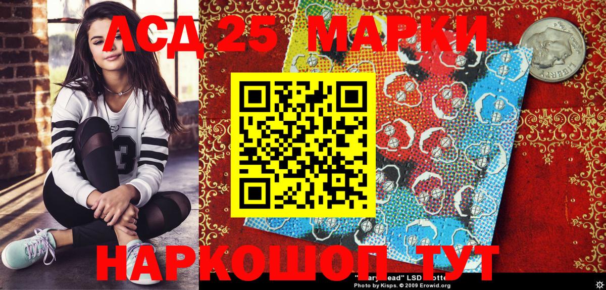 Марки NBOMe 1500мкг  Марки 25I-NBOMe  Каменск-Шахтинский  Вход с VPN 