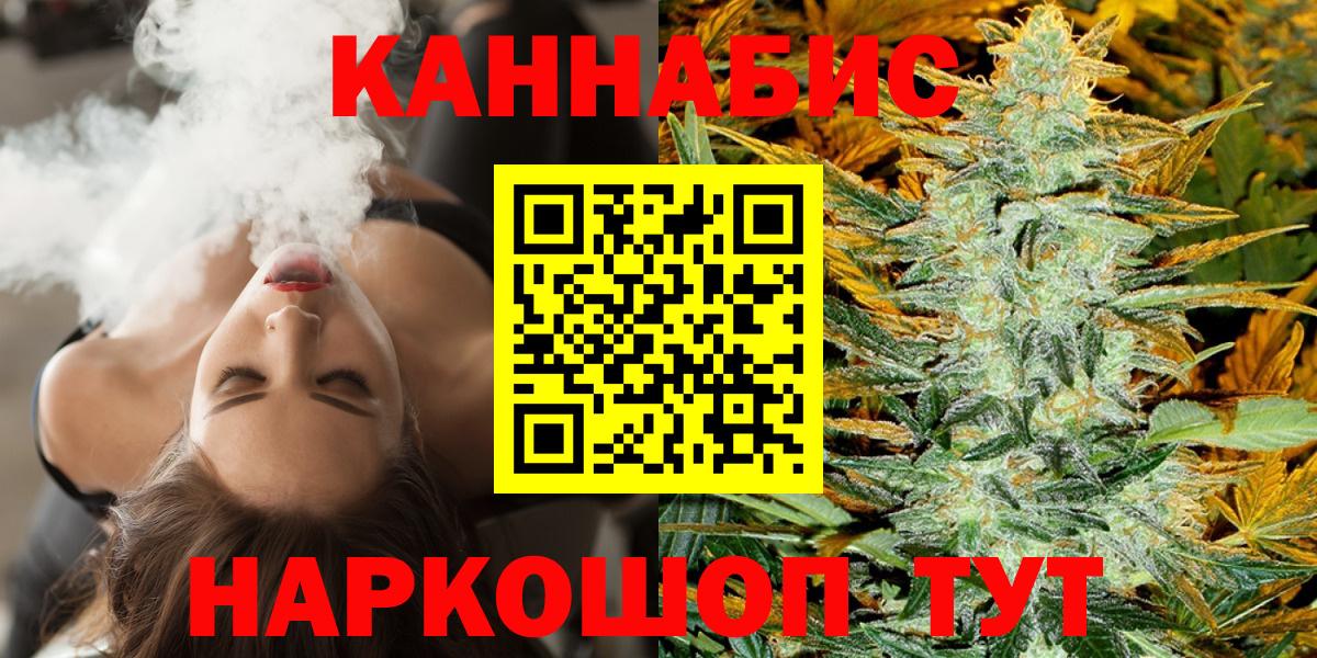 Канабис конопля Каменск-Шахтинский